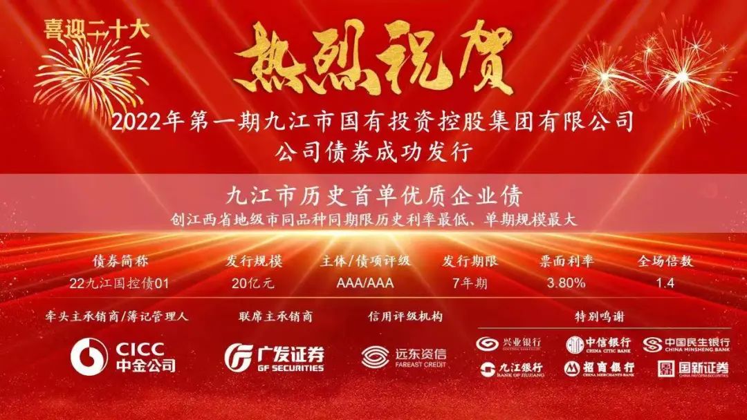 獻(xiàn)禮二十大！我市歷史首單優(yōu)質(zhì)主體企業(yè)債券成功發(fā)行