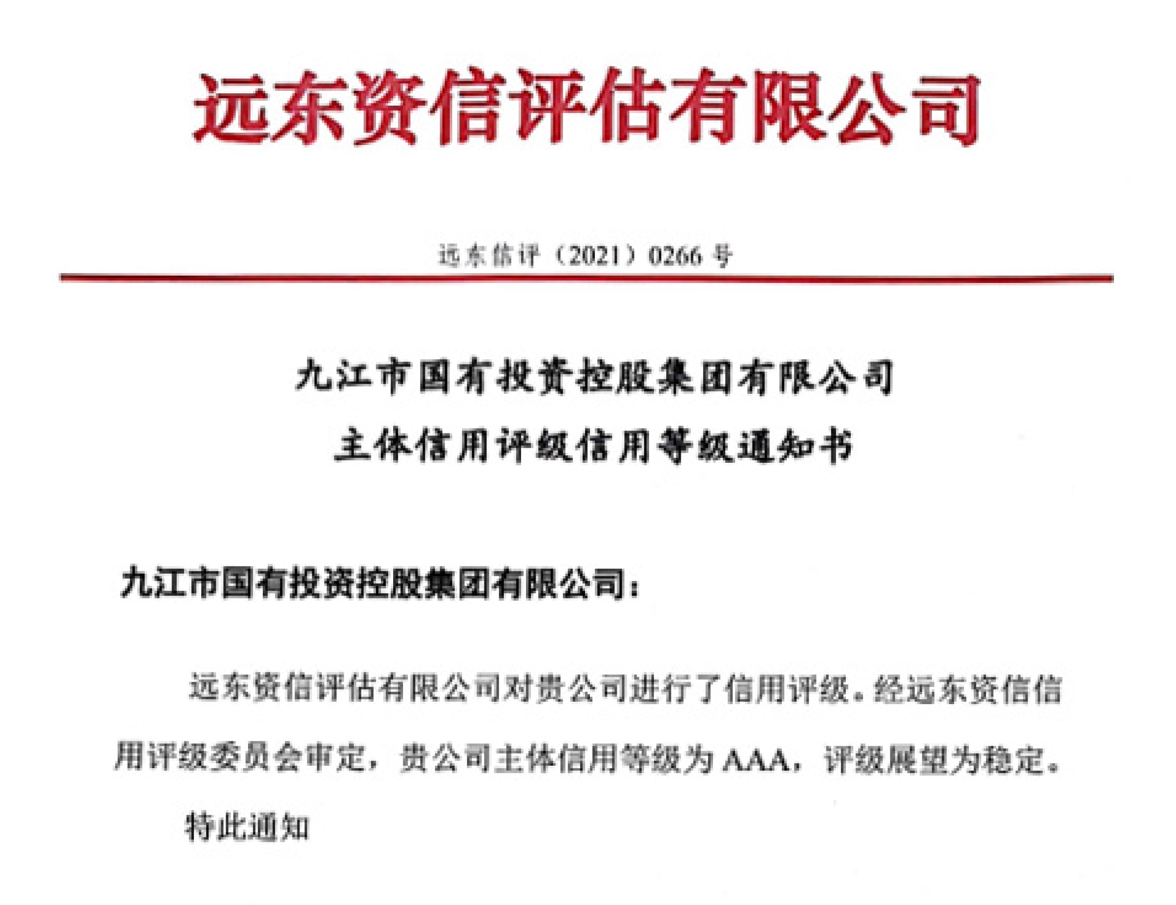 質量品牌優(yōu)秀企業(yè)