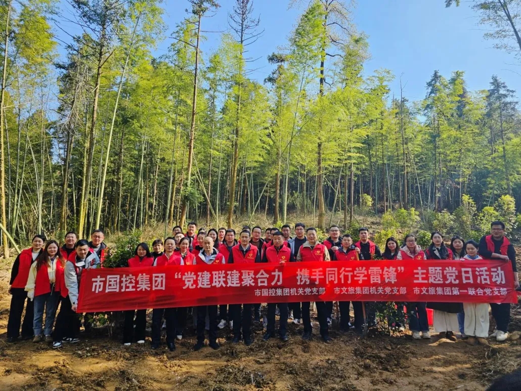 市國(guó)控集團(tuán)多支部聯(lián)合開展“黨建聯(lián)建聚合力，攜手同行學(xué)雷鋒”主題黨日活動(dòng)